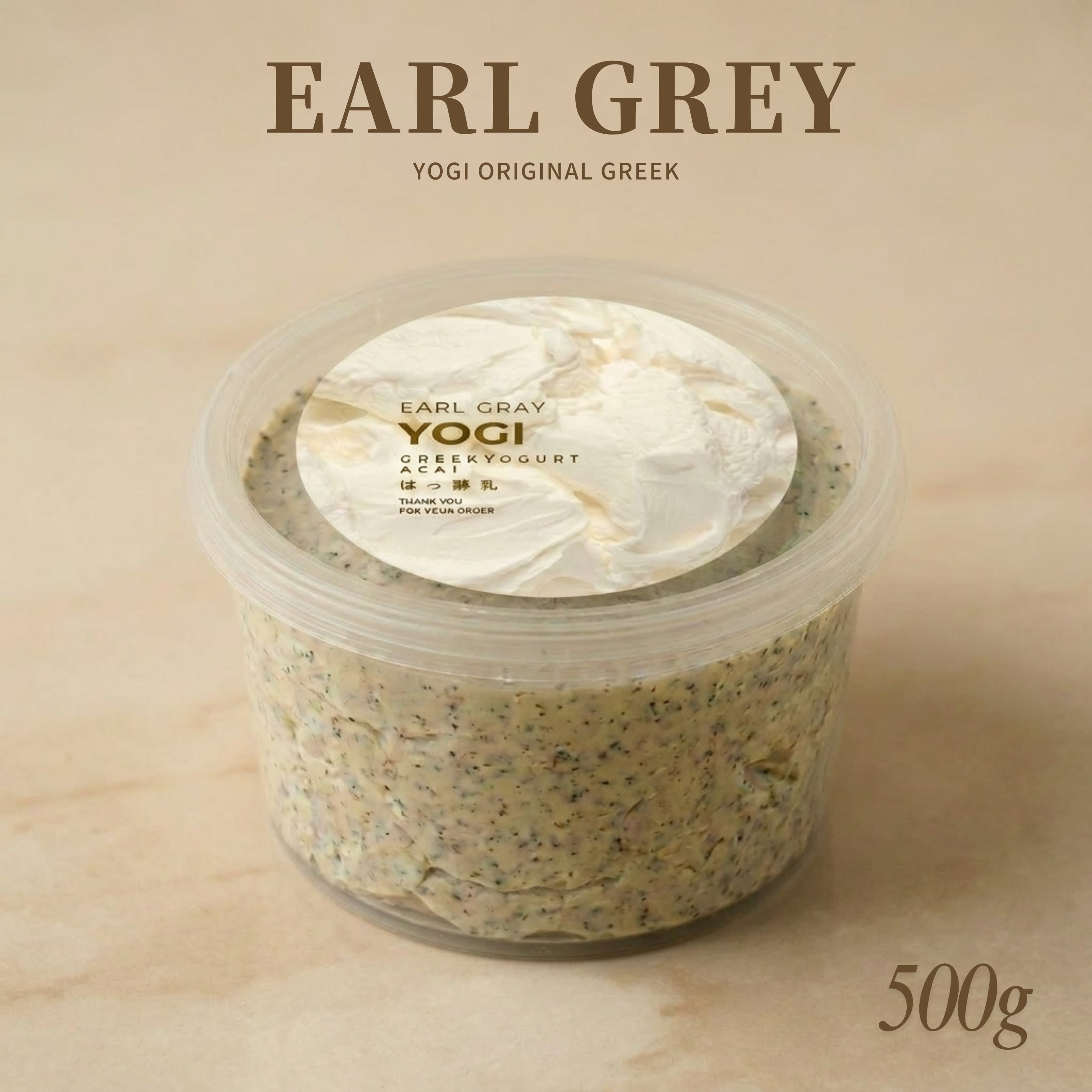 グリークヨーグルト アールグレイ500g 1